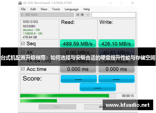 台式机配置升级指南：如何选择与安装合适的硬盘提升性能与存储空间